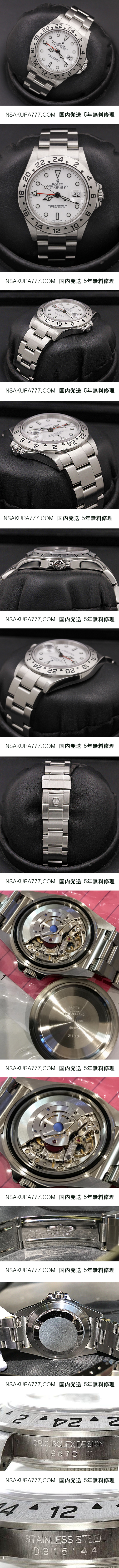 Rolex Explorer II 16570 Stainless Steel GMT短針単独稼動調整可3186搭載 ( Noob工場最高製品) - ウインドウを閉じる